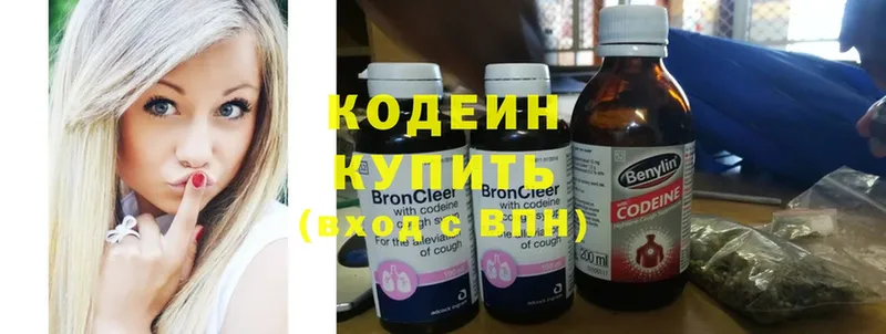 Кодеин Purple Drank  купить   Богучар 